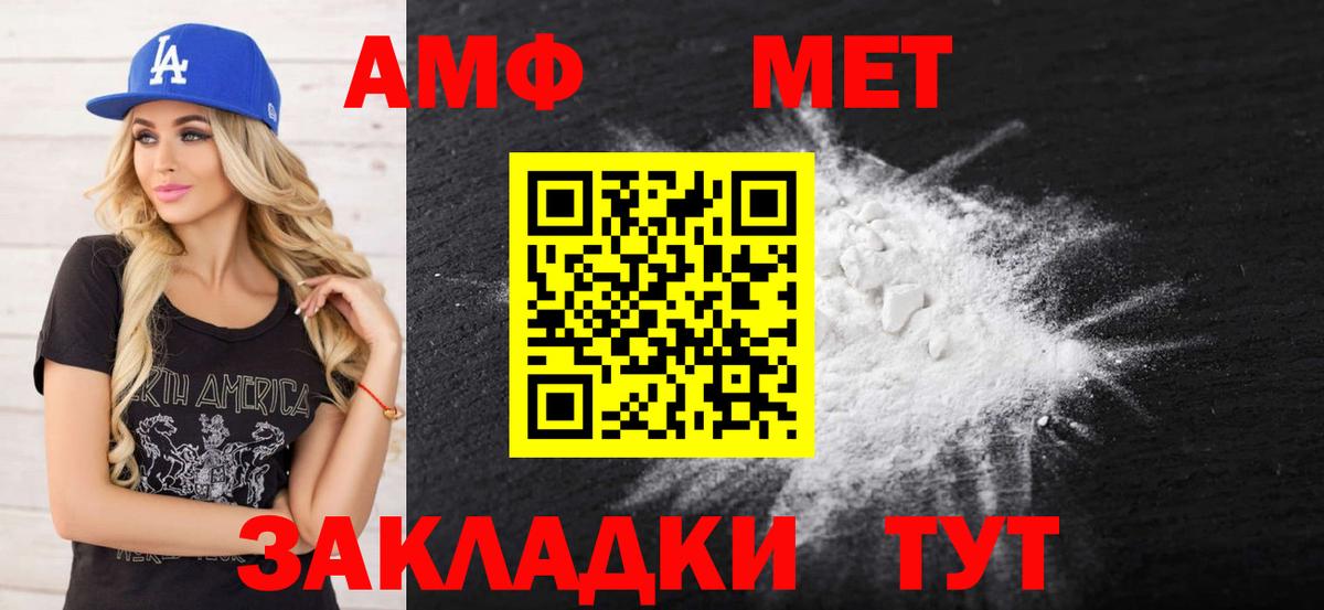 АМФЕТАМИН  Amphetamine 98%  Вход с VPN  Можайск  АМФЕТАМИН 