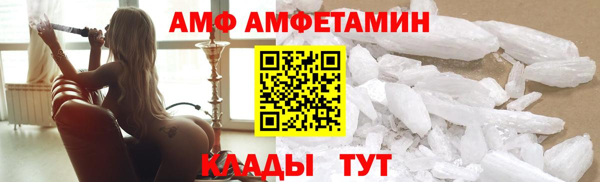 Amphetamine 98% Можайск