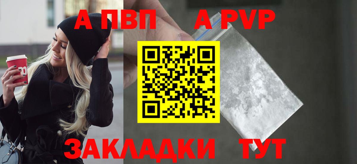 A PVP крисы CK Можайск