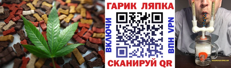 дарнет шоп  Можайск  Cannafood марихуана 