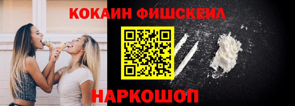 Кокаин Колумбийский Можайск