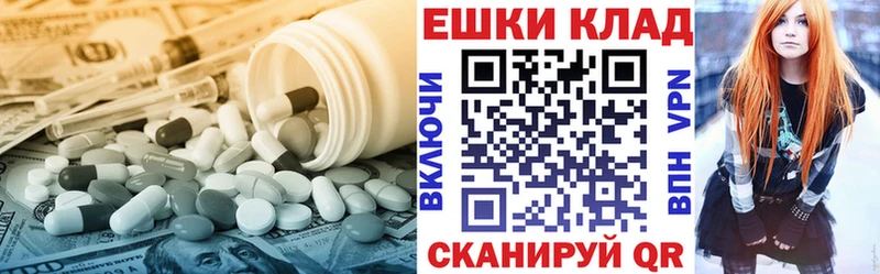 Экстази 250 мг  Можайск 