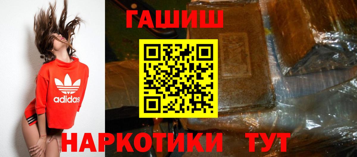 ГАШИШ 40% ТГК Можайск