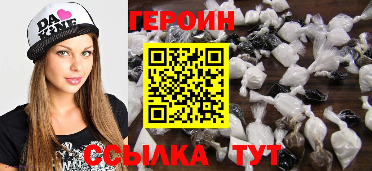 Можайск  Героин афганец  Вход с VPN 