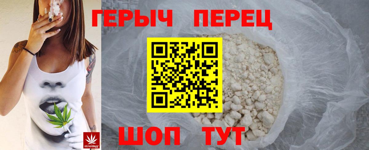 Героин гречка Можайск