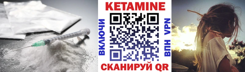Кетамин VHQ  Можайск 
