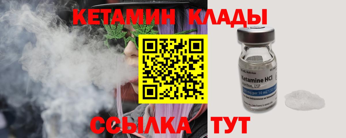 КЕТАМИН VHQ  Кетамин ketamine  Вход с VPN  маркетплейс формула  Можайск 