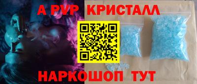 альфа пвп Кинель