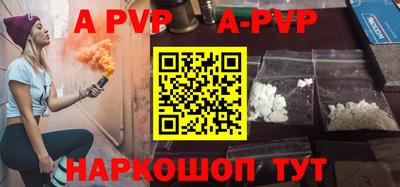 альфа пвп Кинель