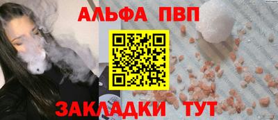 альфа пвп Кинель