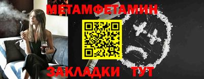 первитин Беслан