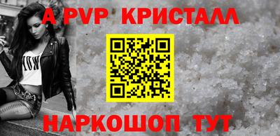 альфа пвп Кинель