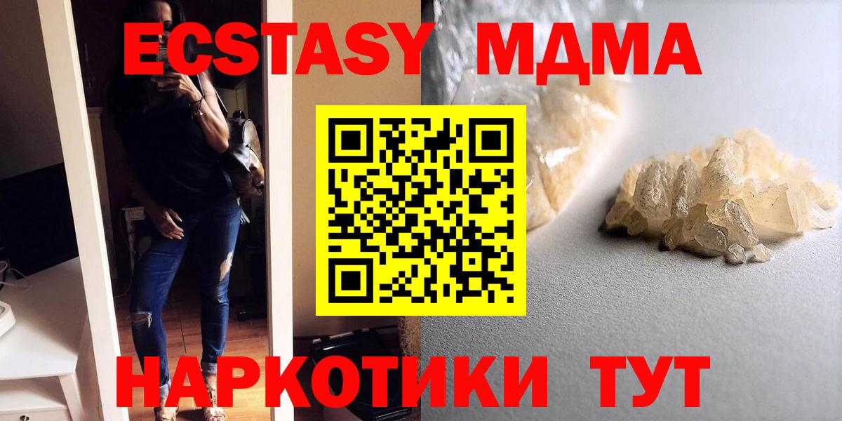 Можайск  МДМА VHQ  Вход с VPN  MDMA VHQ 