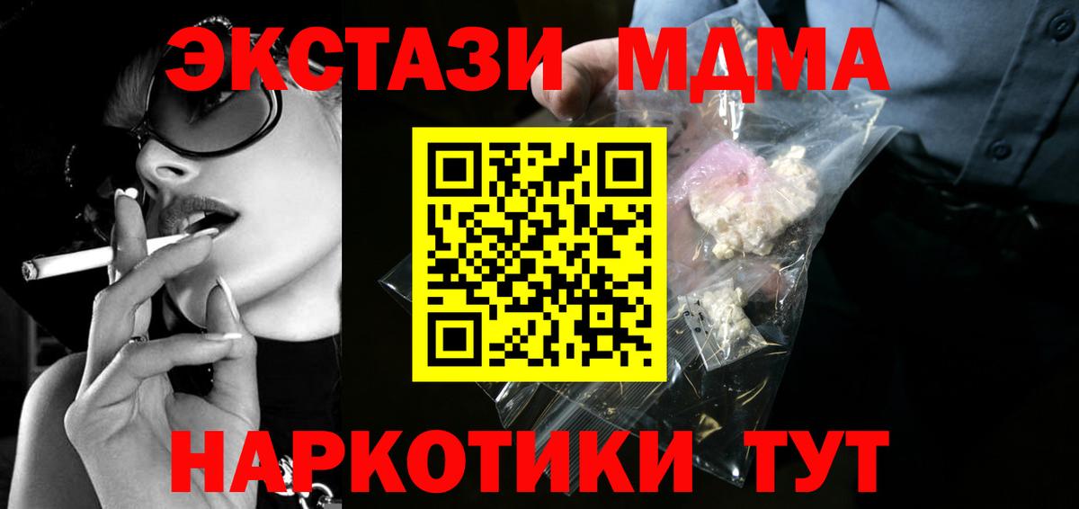 MDMA crystal  Можайск  MDMA Molly 