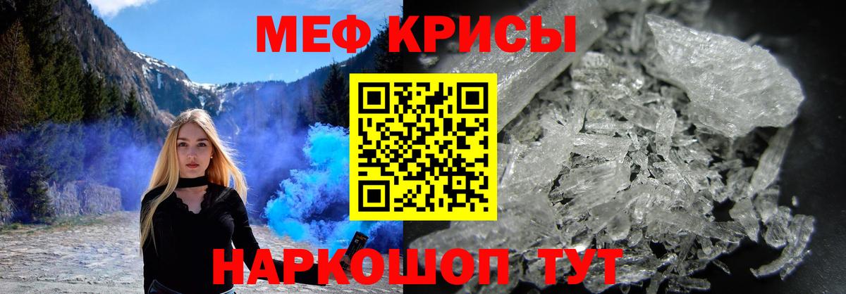 МЕФ 4 MMC  МЕФ  Можайск  Меф кристаллы 