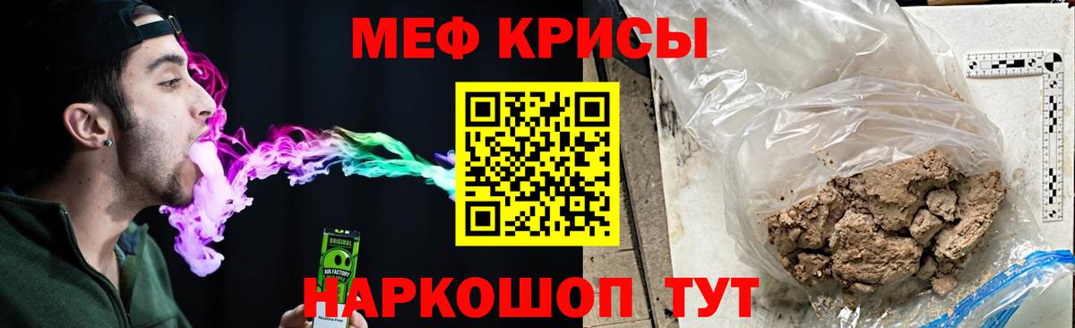 цены наркотик  МЕФ мяу мяу  Можайск  Мефедрон  Вход с VPN  МЕФ VHQ 
