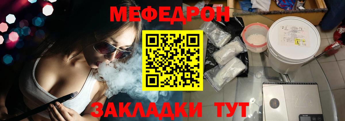 Мефедрон  Можайск