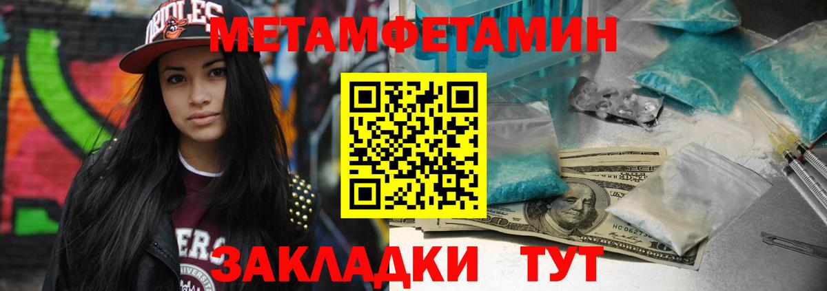 МЕТАМФЕТАМИН  Вход с VPN  Можайск  МЕТАМФЕТАМИН Декстрометамфетамин 99.9% 