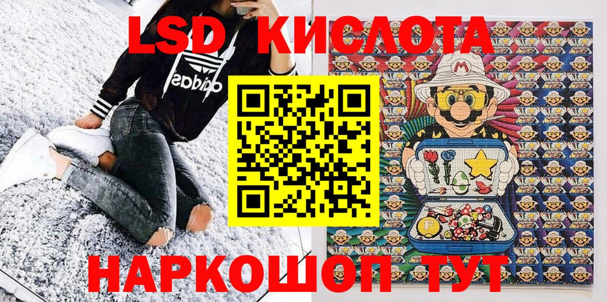 Марки NBOMe 1,8мг Можайск