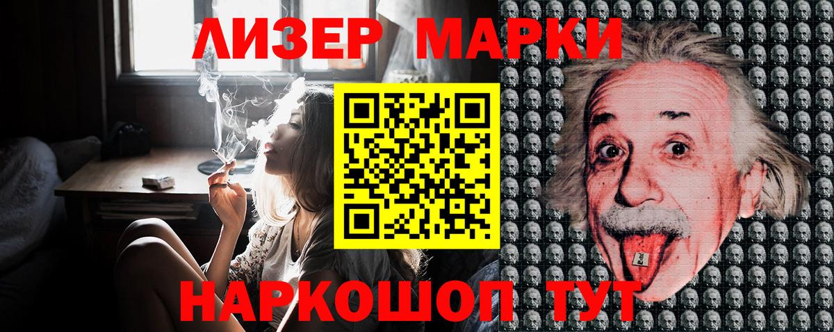 Марки NBOMe  Вход с VPN  Можайск  Наркотические марки 1,5мг 
