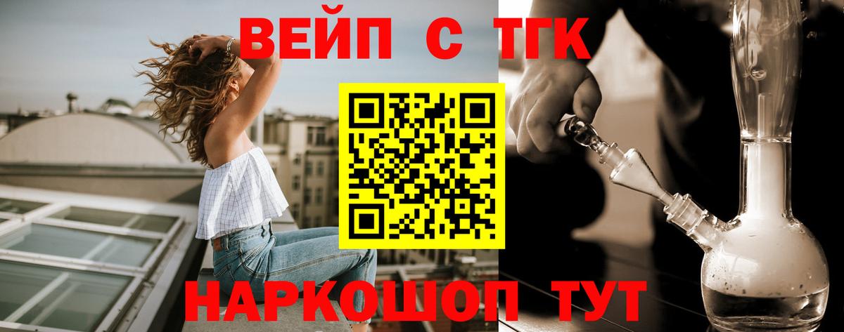 Можайск  ТГК жижа  Вход с VPN 