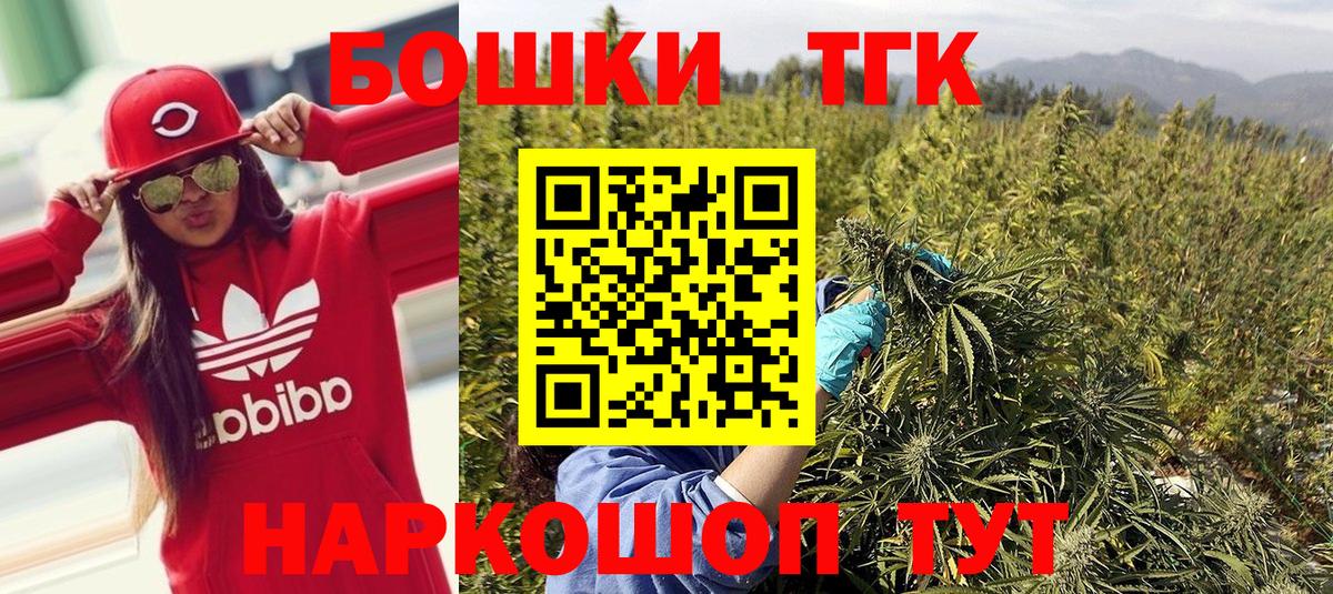 Шишки марихуана Amnesia  Канабис THC 21%  Бошки марихуана THC 21%  Можайск  Вход с VPN 