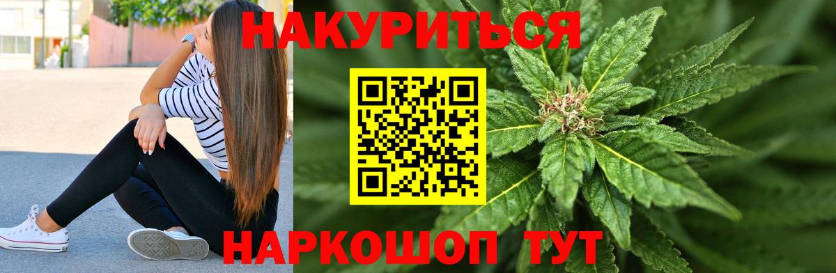 Марихуана планчик Можайск